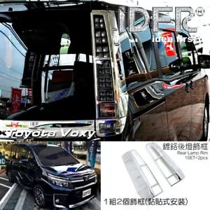 IDFR Toyota Voxy 80 2014~2017 Chrome frame bezel for tail lights - Foto 1 di 8