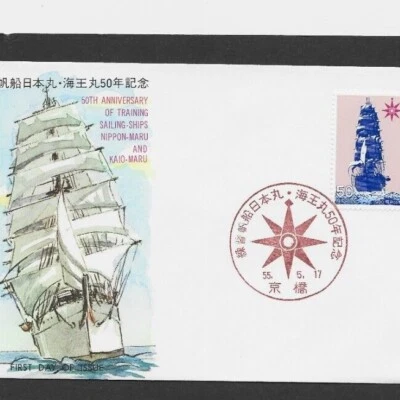 JAPAN Entire  FDC  "50th Ann. of  Training Sailing Ships"  #1407   pmk 5-17-1955 - Image 1 of 3
