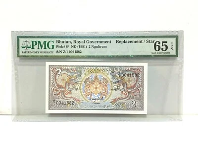 1981(ND)Bhutan,Royal Government 2 Ngultrum "Replacement/Star" P-6* PMG 65 EPQ - Image 1 of 3