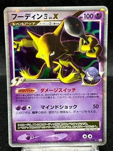 Alakazam LV.X 042/090 Lightly Played Pt2 Bonds to the End of Time 2008 Japanese - Picture 1 of 24