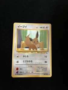 Eevee #133 EXC Japanese VENDING Pokemon Card Glossy Rare Vintage 2 - Picture 1 of 5