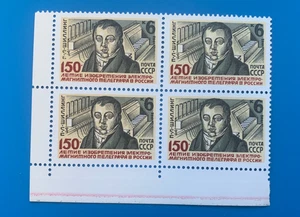Postage Stamps Famous Person Historic New Unused MNH Russian Ussr Soviet 1970-80 - Picture 1 of 3