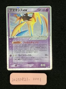 Deoxys ex 045/082 Moderately Played Clash of the Blue Sky 2004 Japanese Pokemon - Picture 1 of 24
