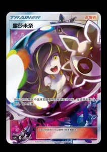 Pokemon TCG S-Chinese Lusamine 027/024 SR Full Art Holo Mint - Picture 1 of 1