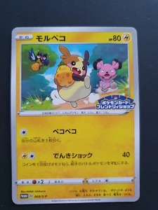 Japanese - Promo - Morpeko - 068/S-P - Pokemon Card - Friendly Shop - Picture 1 of 2