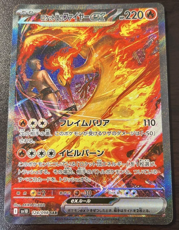 Team Rocket's Moltres ex SAR 124/098 The Glory of Team Rocket pokemon Japanese  - Image 1 of 1