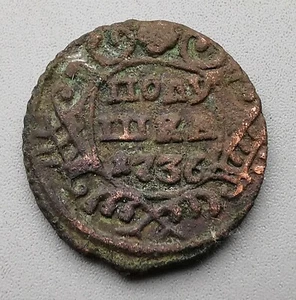 POLUSHKA 1736  - Picture 1 of 5