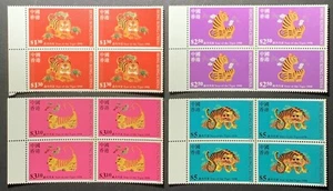 1998 Hong Kong, Year Of The Tiger Block/4, MNH, Only 1 Block To Offer. #807-10. - Picture 1 of 6