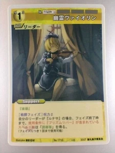 TOUHOU PROJECT ""Lunasa Prismriver"" No.1710 Doujin TCG 2007 tarjeta japonesa envío directo-envío - Imagen 1 de 10