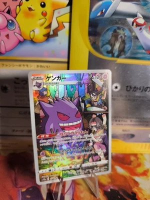 Pokemon Karte Card Holo Gengar DARK Phantasma Fullart Art Rare japanese NM+ - Bild 1 von 4