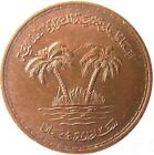 Oman | 10 Baisa Coin | Qaboos | Fao | Palm Tree | Km51 | 1975