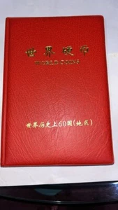 World coins 60 countries album - Picture 1 of 8