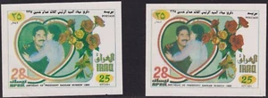 IRAQ 1995, 58th birthday of President Saddam Hussein, 25 D multi-colored - Bild 1 von 3