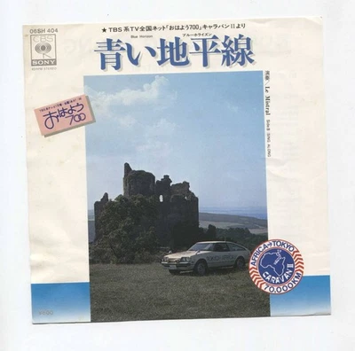 Record welcome LE MISTRAL Bread Butter BREAD BUTTER Blue HorizGood Morning 700 V - Image 1 of 3