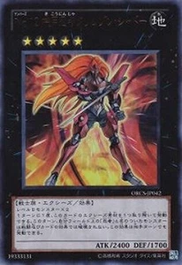 Yugioh Card ORCS-JP042 Number 12 Crimson Shadow Armor Ninja | Ultra Japanese - Picture 1 of 1