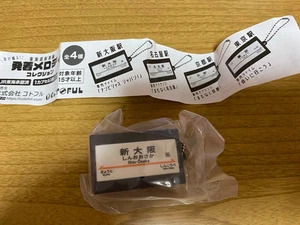 Shin-Osaka Bahnhof Tokaido Shinkansen Abfahrt Ankunft Melodie Sammlung Spielzeug - Bild 1 von 2