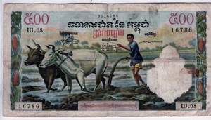 Cambodia: 500 Riels, 1958-70 - Picture 1 of 2