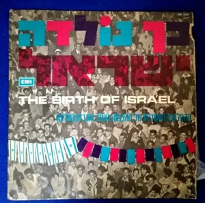 THE BIRTH OF ISRAEL RECORD ORIGINAL RECORDINGS U.N. VOTE INDEPENDENCE - Picture 1 of 10