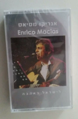 ENRICO MACIAS loves israel  RARE ISRAELI MINT CASSETTE  - Image 1 of 3