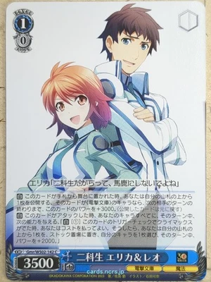 Weiss Schwarz The irregular at magic high school Gmr/WS02-142C C Erika Trading C - Image 1 of 2