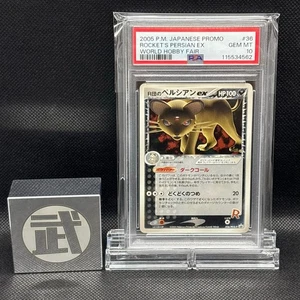 PSA 10 Rocket's Persian EX 036/PCG-P Spring Challenge Holo Pokemon Karte Japanese - Bild 1 von 2