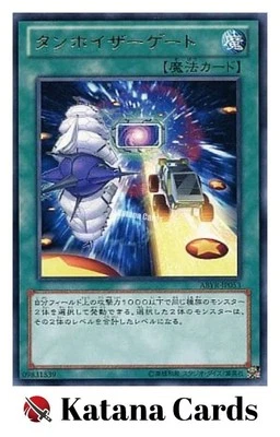 Yugioh Cards | Tannhauser Gate Rare | ABYR-JP053 Japanese - Image 1 of 4