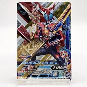 Tarjeta ganbarizante Kamen Rider Kabuto CP RM5-056 lámina estampada Bandai Japón envío gratuito - Imagen 1 de 10