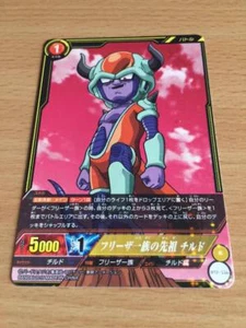 Carte Dragon Ball Z DBZ IC Carddass Part 2 #BT2-116 Rare BANDAI 2015 - Picture 1 of 1