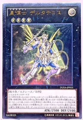 Yugioh Stellarknight Delteros Ultimate Rare DUEA-JP053 Japanisch - Bild 1 von 4