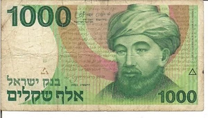 ISRAEL, 1000  SHEQALIM, P#49, 1983/5743 - Picture 1 of 2
