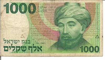 ISRAEL, 1000  SHEQALIM, P#49, 1983/5743 - Image 1 of 2