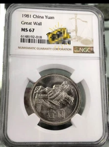 China Commemorative coins 1981 China Yuan Great Wall NGC MS 67 In Stock - Picture 1 of 2