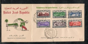 Egypt - 1959 The 7th Anniversary of the Revolution FDC 1 - Picture 1 of 1