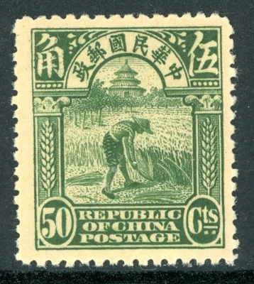 China 1923 Republic 50¢ Second Peking Print Junk Scott #264 MNH I368 - Image 1 of 4
