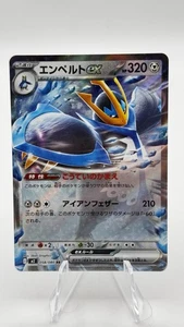 Empoleon Ex 058/080 m2: Inferno X Holo (japonés) - Imagen 1 de 2
