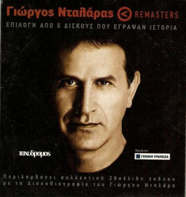 Giorgos Dalaras - Remasters / Greek Music CD Promo Sampler 2003 NM Foto 1 de 2