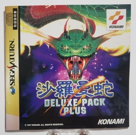 Salamander Deluxe Pack Plus Sega Saturn Instruction Manual Only  Japanese versio