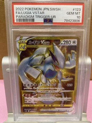 Lugia VSTAR UR S12 Paradigm Trigger 123/098 PSA 10 Pokemon Card - Image 1 of 2