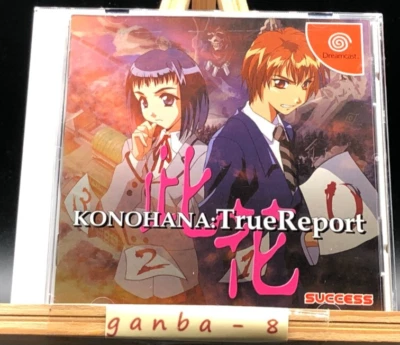 Konohana: True Report w/spine (Sega Dreamcast,2001) from japan - Image 1 of 4