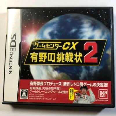 Game Center CX 2 Arino no Chousenjou Arino's Challenge Letter Nintendo DS Tested - Image 1 of 4