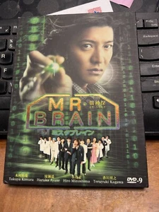 Mr Brain ( DVD ) - Imagen 1 de 1