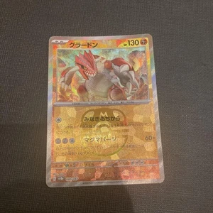 Groudon Master Ball Mirror Terastar Festival EX - Picture 1 of 4