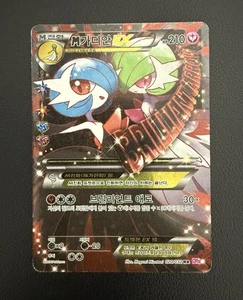 Gardevoir 020/032 CP3 PokeKyun Collection Holo Korean Card Full Art Rare HP Used - Picture 1 of 9