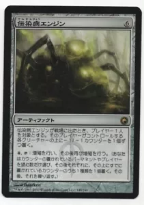Contagion Engine x 1 MTG Scars of Mirrodin JAPANESE NM Flat rate shipping - Picture 1 of 1