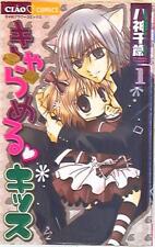 Japanese Manga Shogakukan Ciao Comics Chitose Yagami caramel Kiss 1