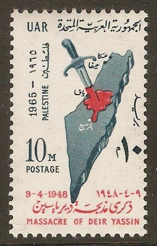 Egypt, Gaza, Palestine 1965 The 17th Anniversary of the Massacre of Deir Yassin Cover