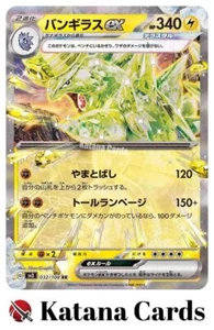 EX/NM Tyranitar ex RR 032/108 SV3 Ruler of the Black Flame Pokemon Cards Japanes - Picture 1 of 6