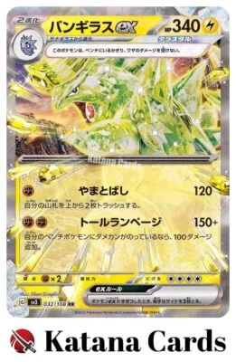EX/NM Tyranitar ex RR 032/108 SV3 Ruler of the Black Flame Pokemon Cards Japanes - Image 1 of 4