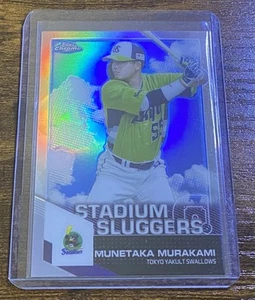 Munetaka Murakami 2021 Topps Chrome NPB Baseball Stadium Sluggers #SL-4 (H) - Bild 1 von 2