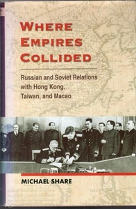 Where Empires Collided: Russian and Soviet Relations. . .by Michael Share HC/DJ - Picture 1 of 2